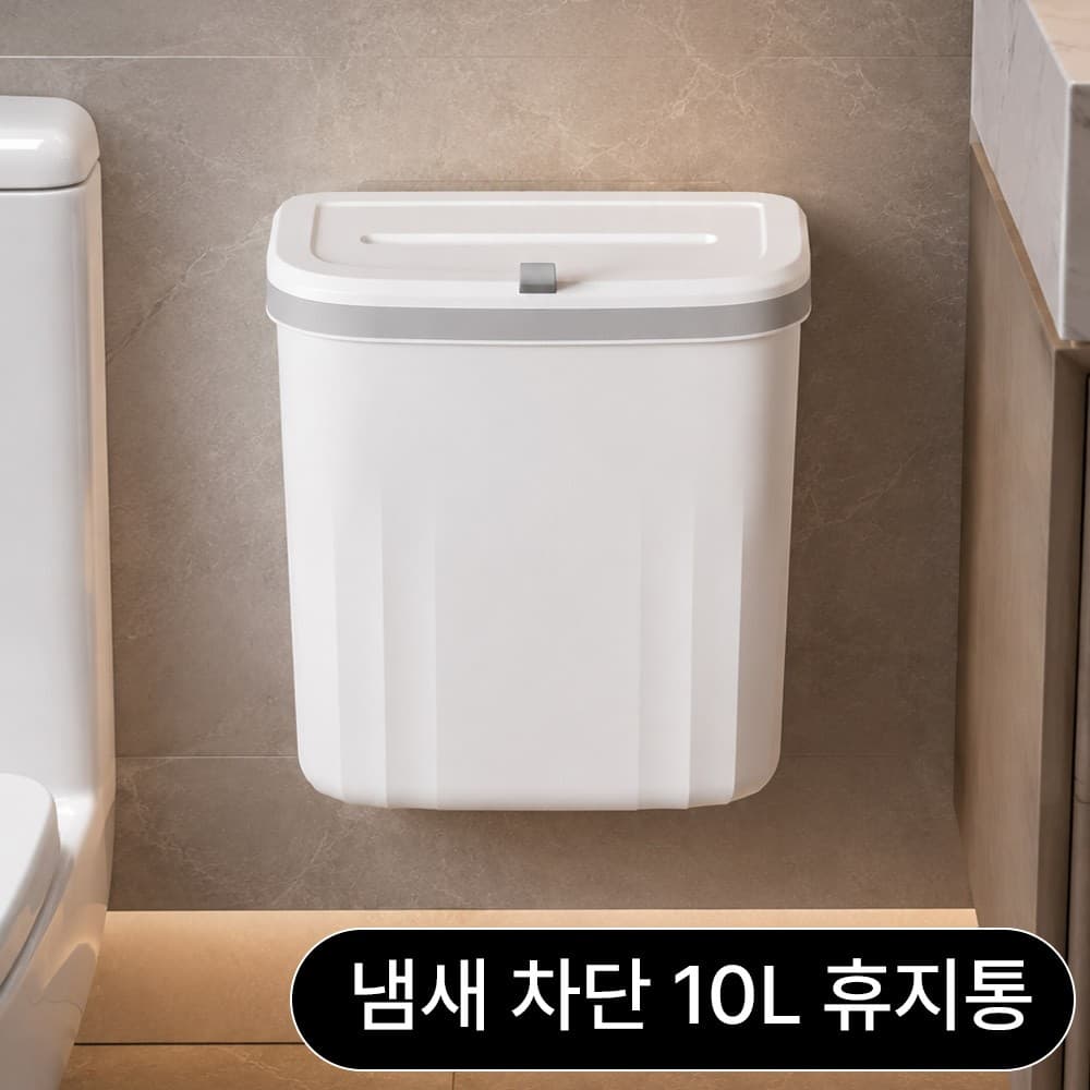 공중부양 화장실 휴지통 - 1