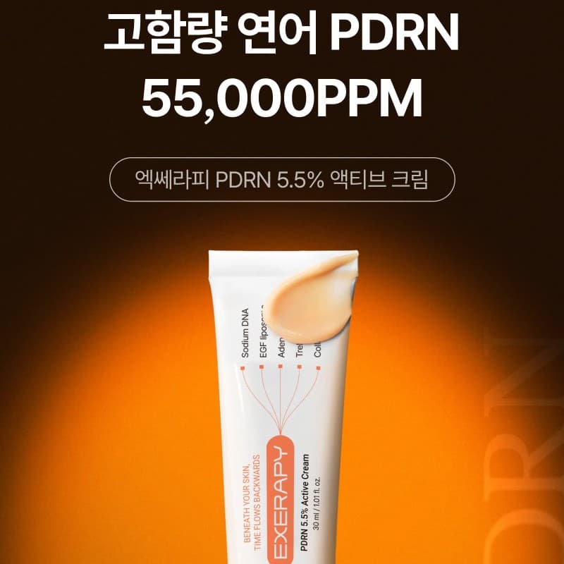 엑쎄라피 PDRN 5.5% 액티브 크림 주름 연어 고함량 30ml 2개