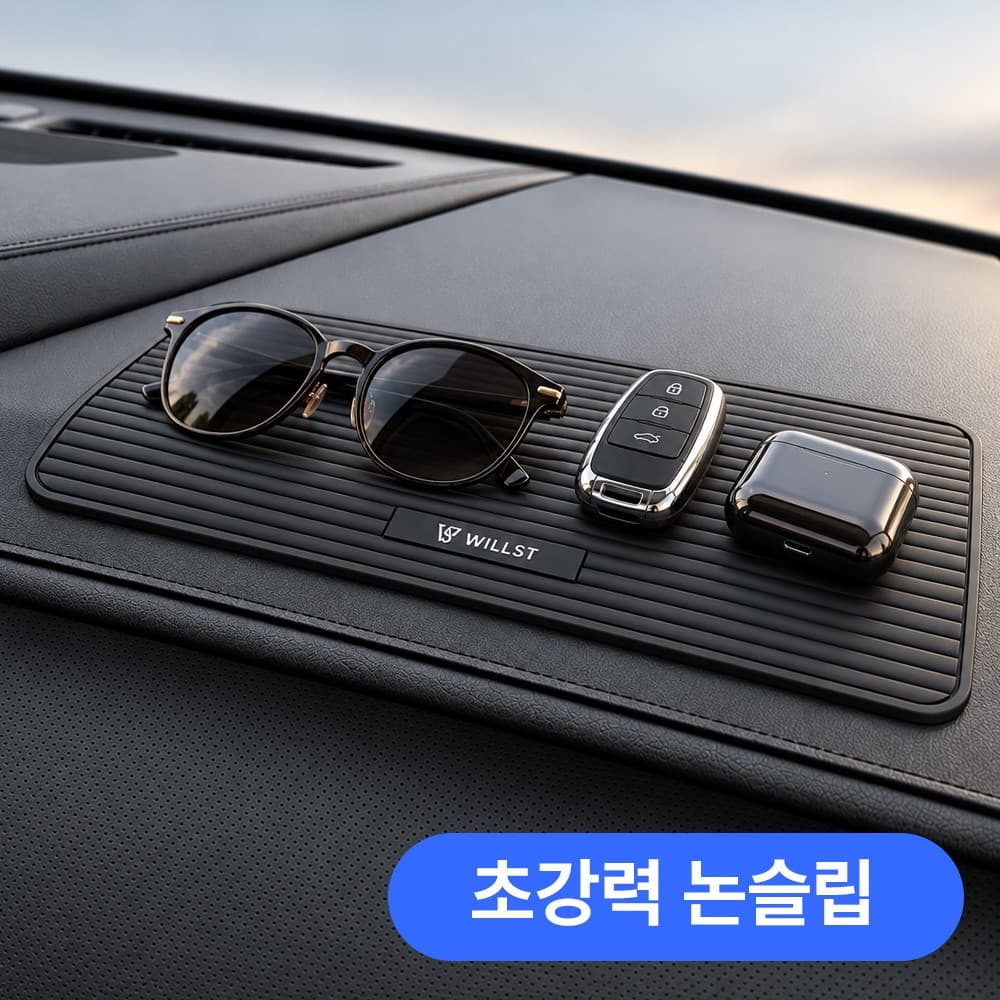 윌스트 차량용 논슬립 패드