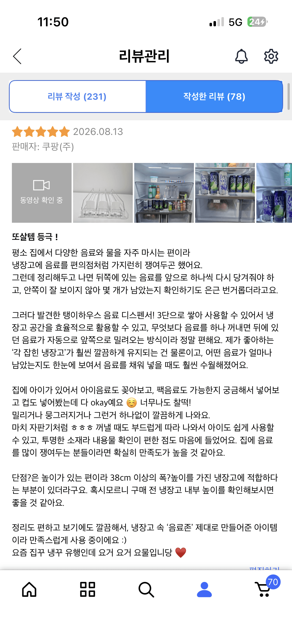탱이하우스 캔음료트레이 음료수디스펜서