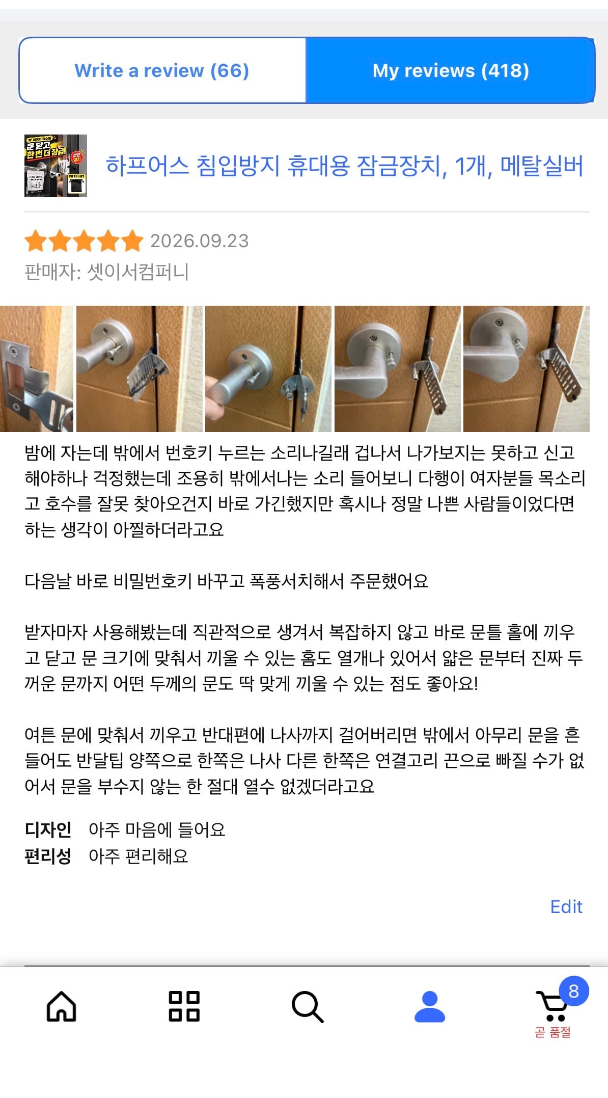 휴대용 잠금장치 리뷰어 체험단 모집