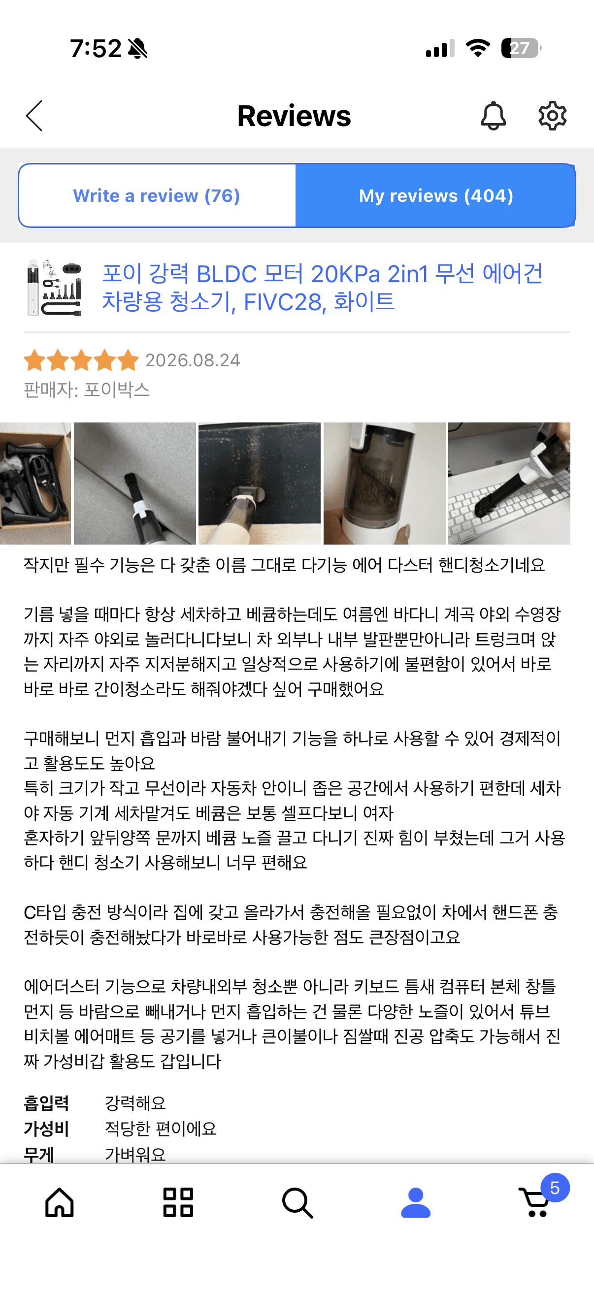 포이 강력 BLDC 모터 20KPa 2in1 무선 에어건 차량용 청소기