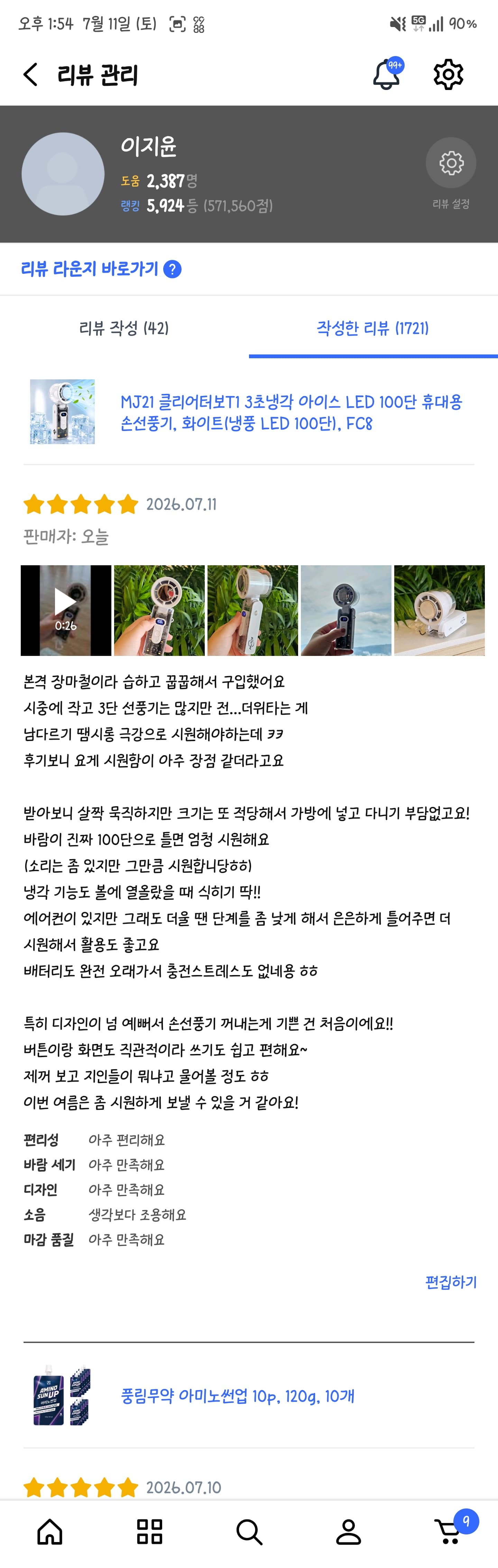 클리어터보T1 3초냉각 아이스 LED 100단 휴대용 손선풍기