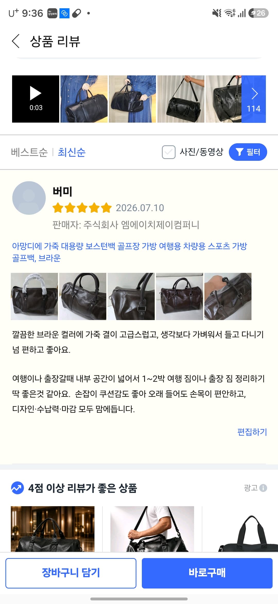 아망디에 가죽 대용량 보스턴백 브라운