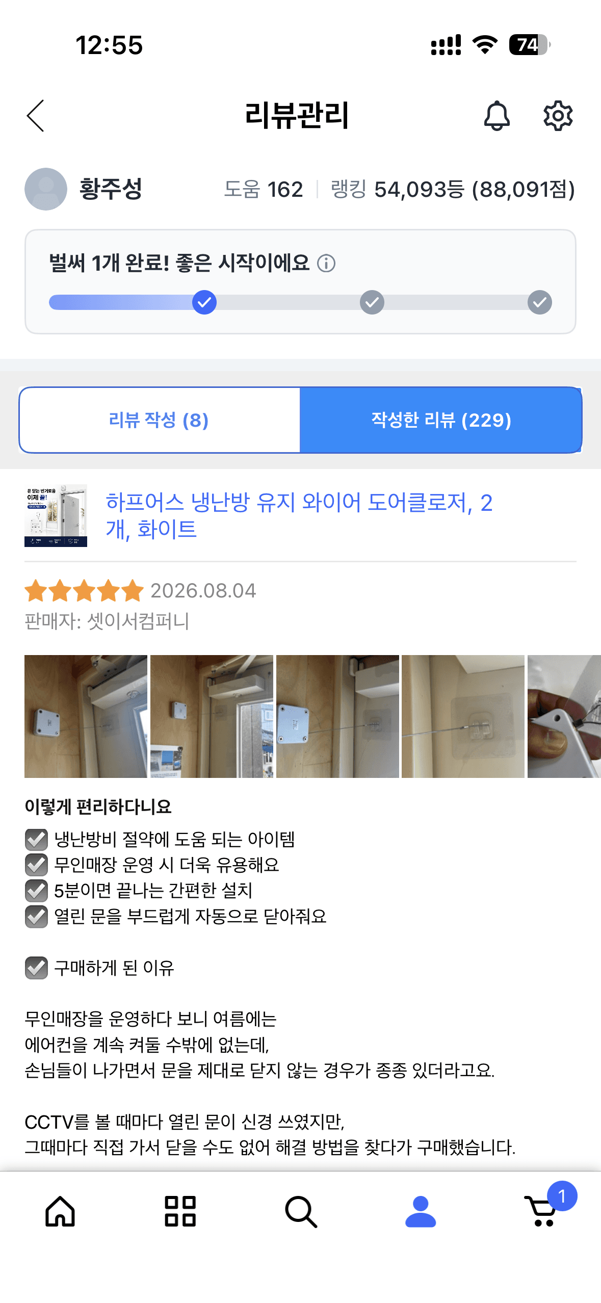 와이어 도어클로저 체험단 리뷰단 모집