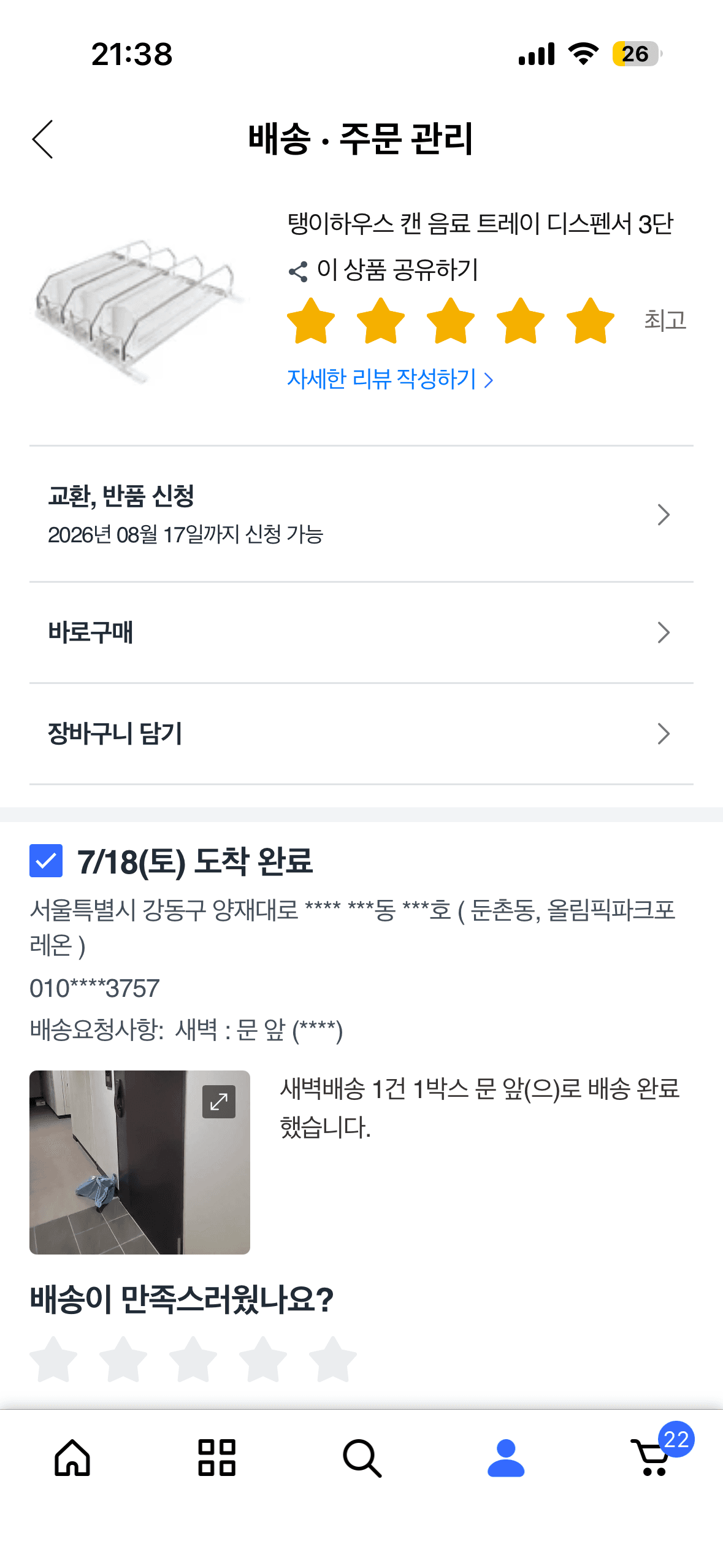 화장실 코너 선반