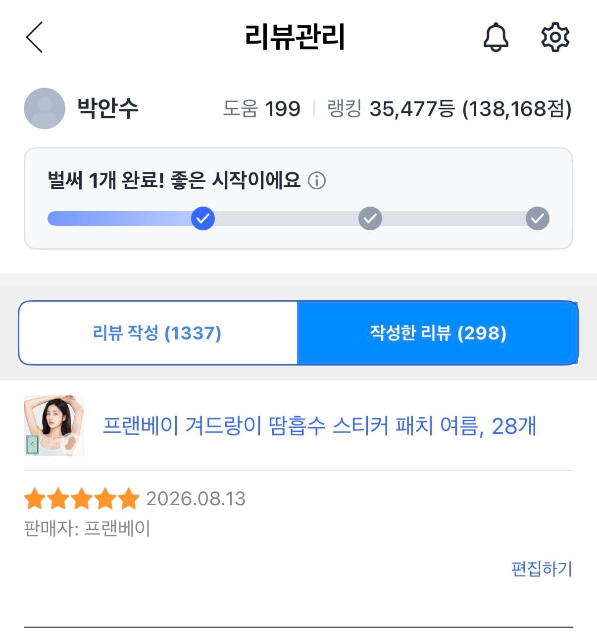 겨드랑이 땀 패드 28p