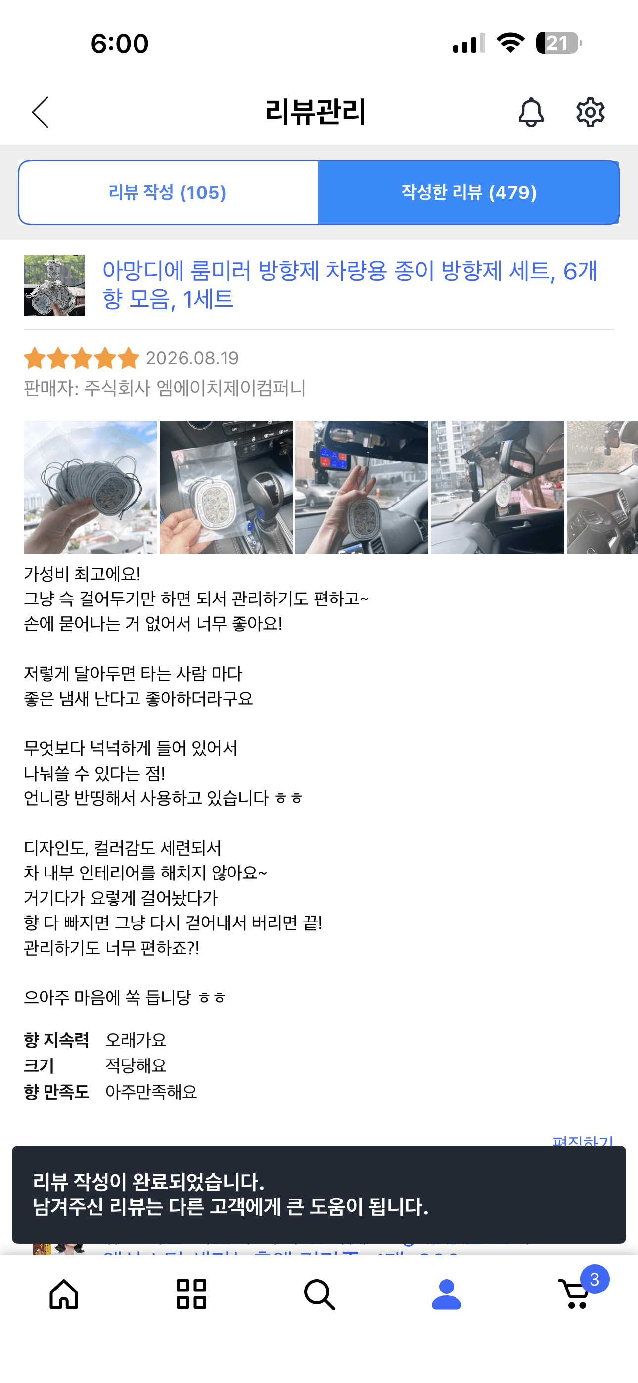 아망디에 룸미러 방향제 차량용 종이 방향제 세트, 6개 향 모음, 1세트