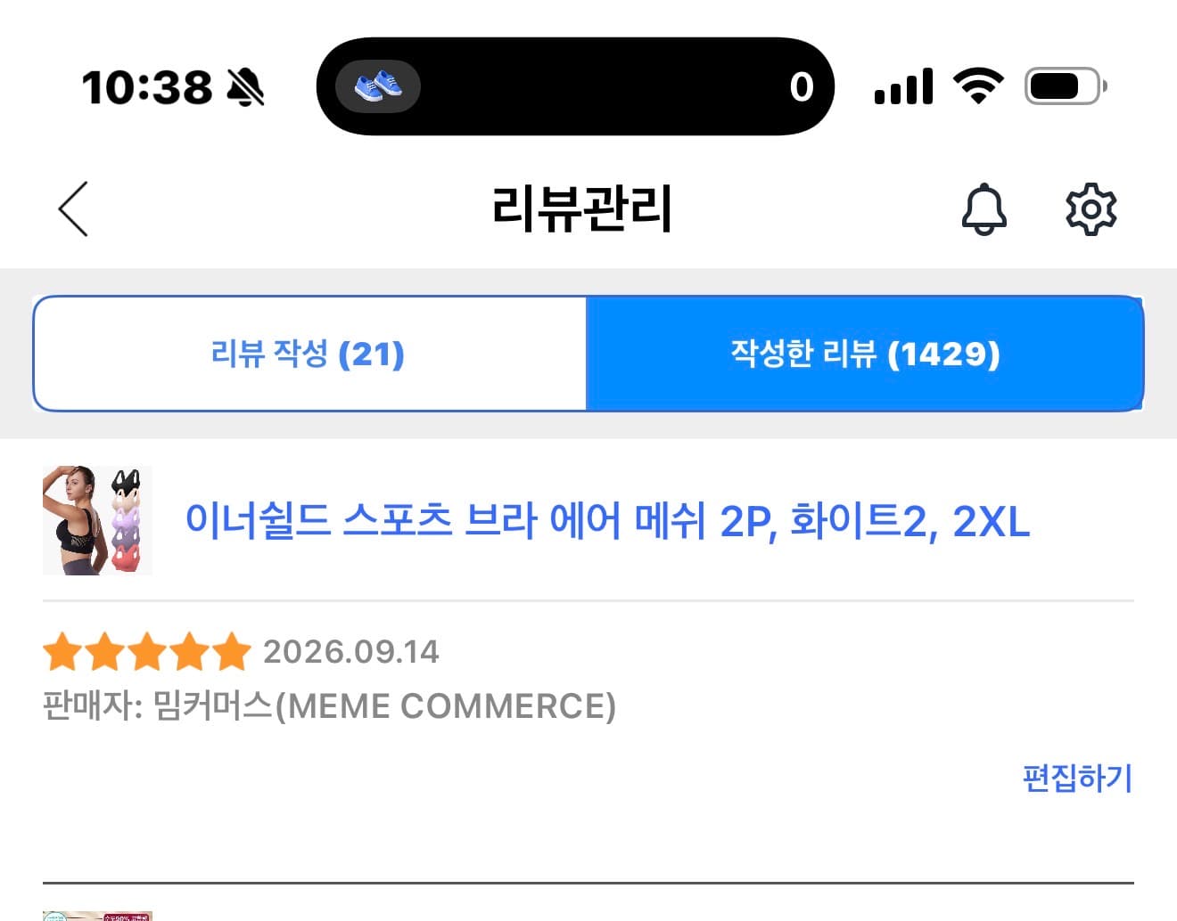 스포츠 브라 2매세트 (스킨2 or 화이트2)