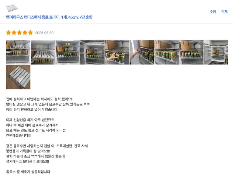 탱이하우스 캔음료트레이 음료수디스펜서