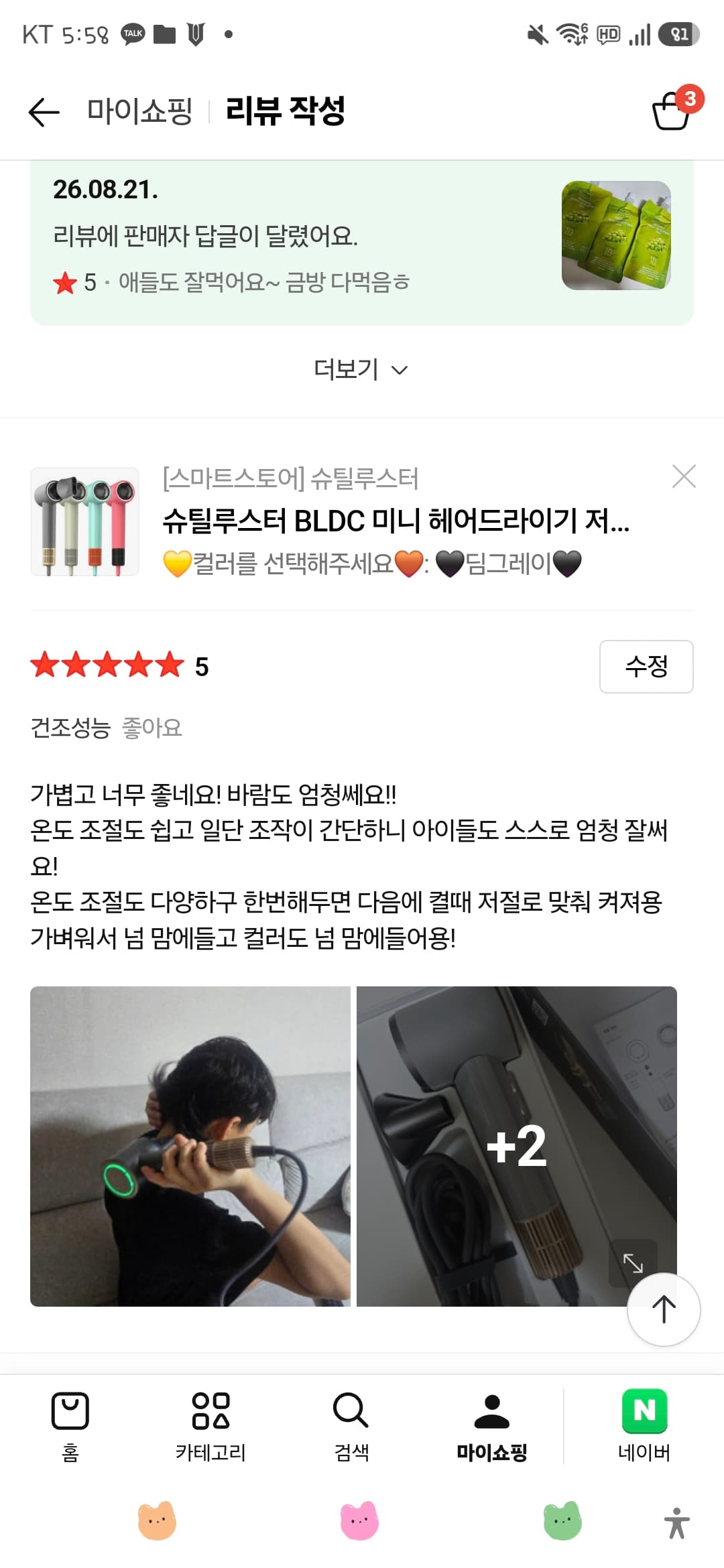 미니 헤어드라이기 저소음 음이온 초소형 초경량 ST-MPD100_네이버구매