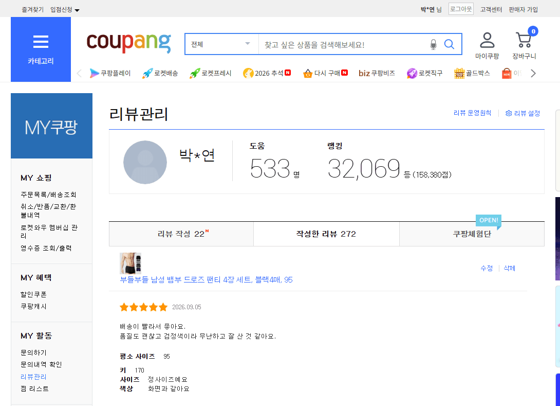 뱀부 드로즈 (프로모션 할인중)