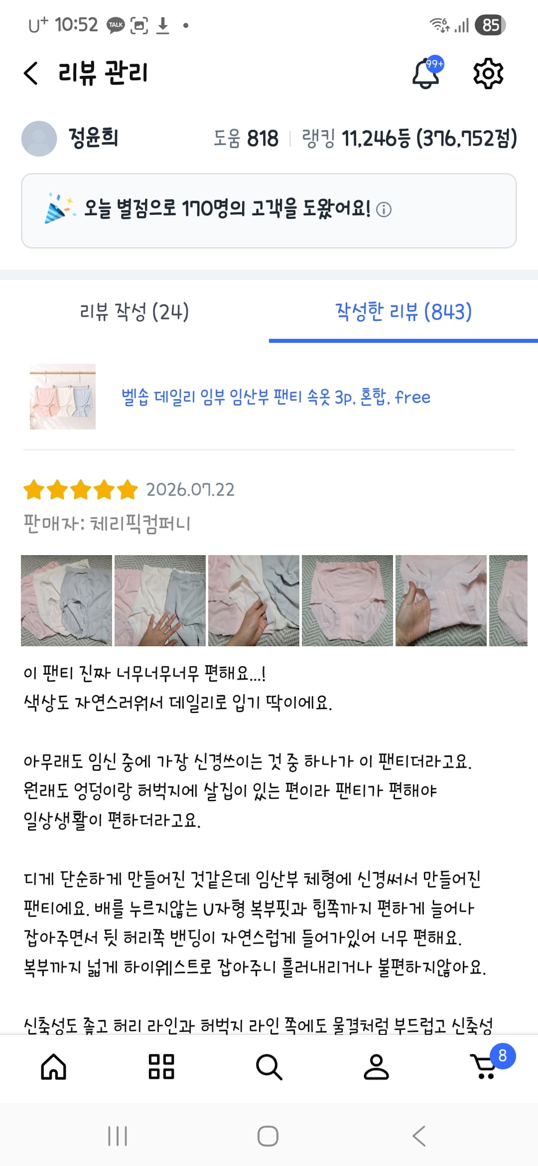 임산부 팬티 3p
