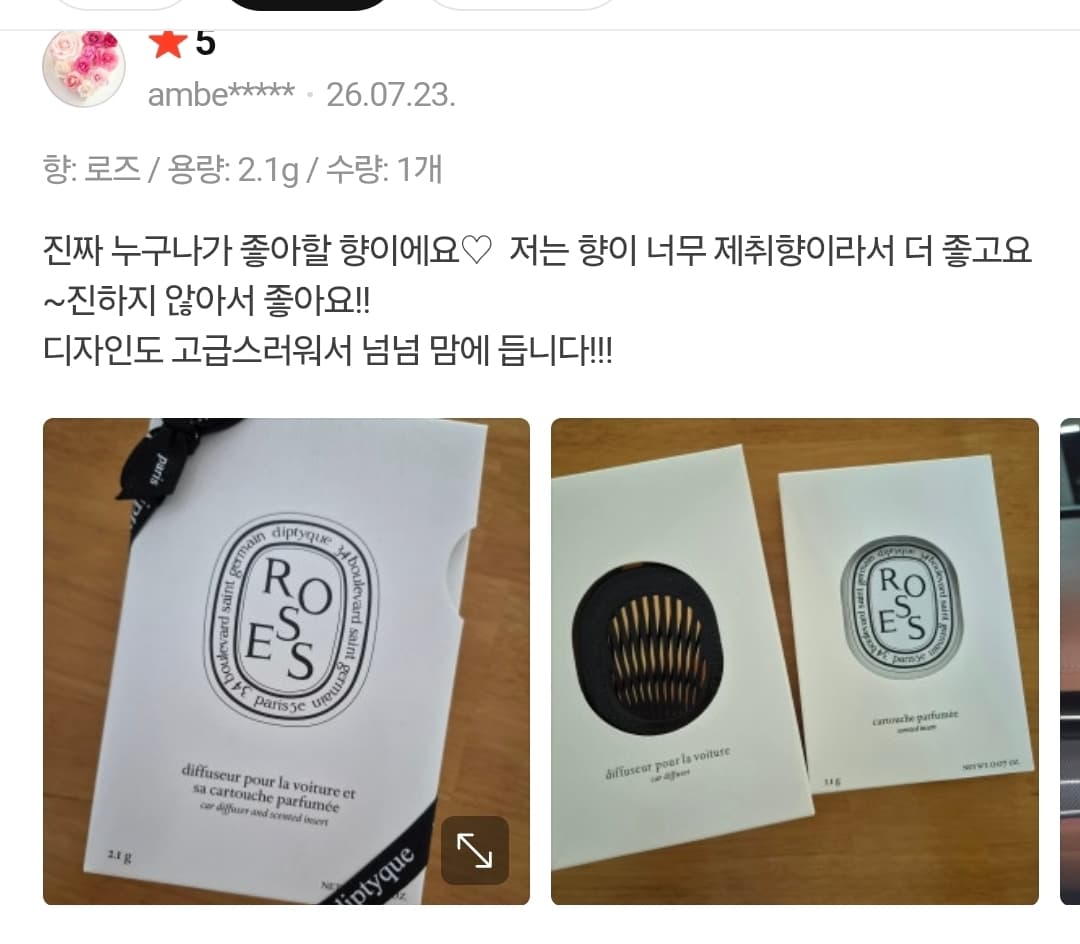딥티크 차량용 방향제 로즈 세트 (케이스+향기 카트리지)