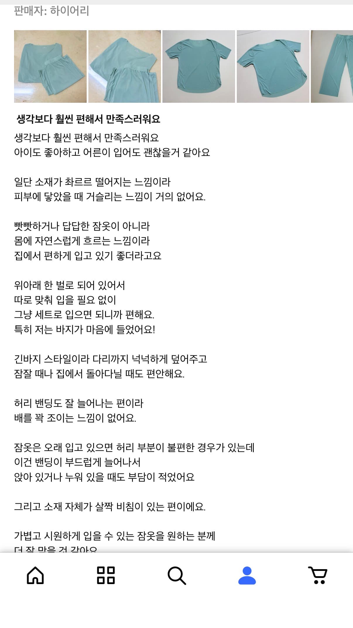 주니어 여아 잠옷 파자마