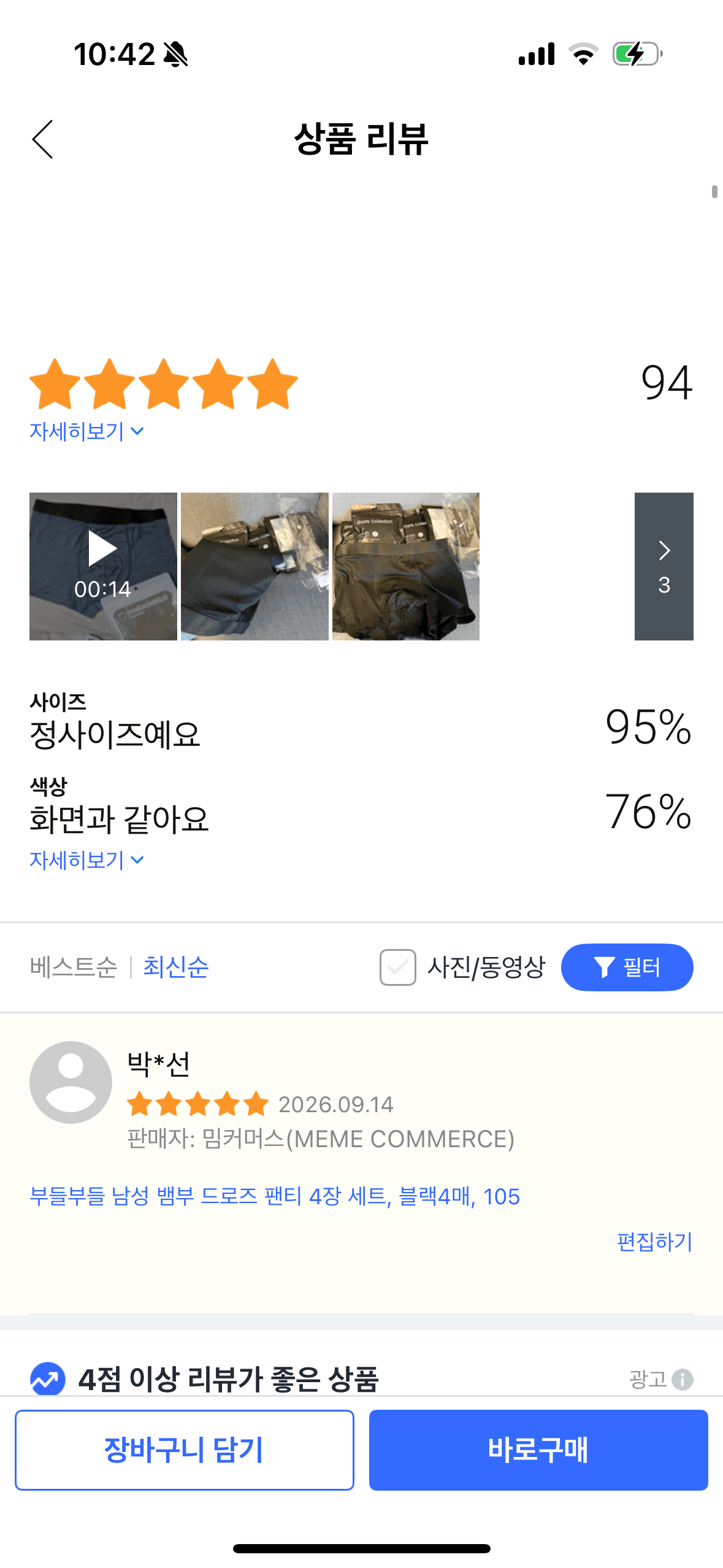 뱀부 드로즈 (프로모션 할인중)