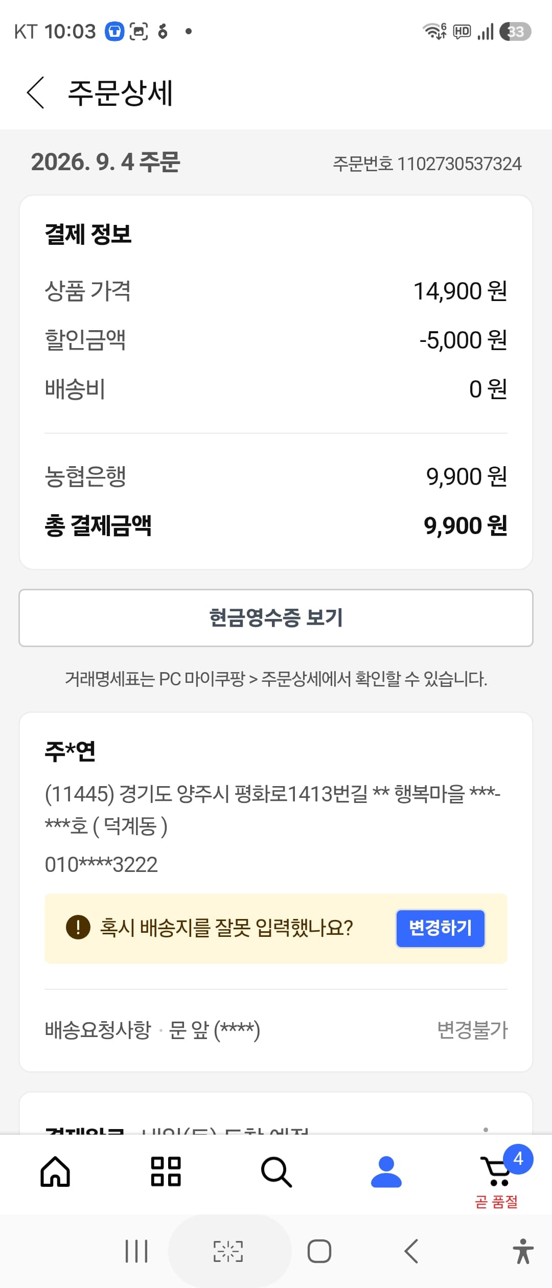 포이 올스텐 304 길이조절 싱크대 건조대 다용도 사각바구니