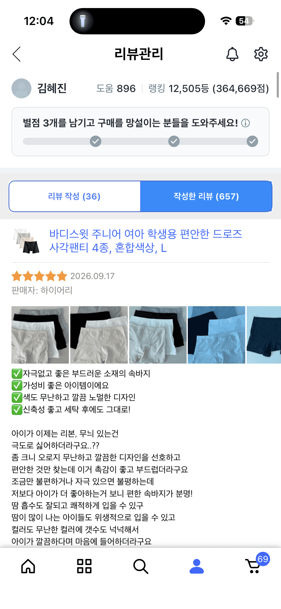 주니어 학생 여아 드로즈 팬티