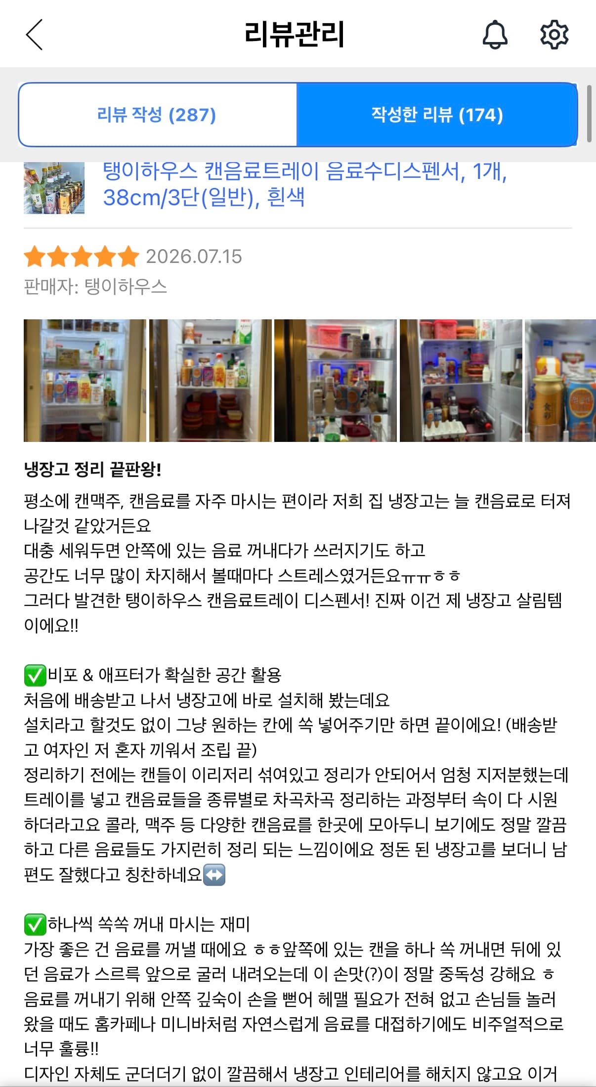 탱이하우스 캔음료트레이 음료수디스펜서