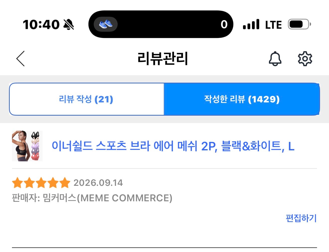 스포츠 브라 2매세트 (블랙2)