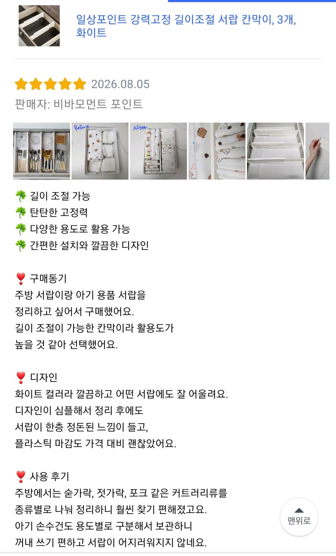 서랍 칸막이