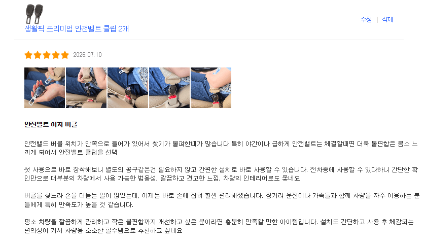 차량용 벨트클립1+1