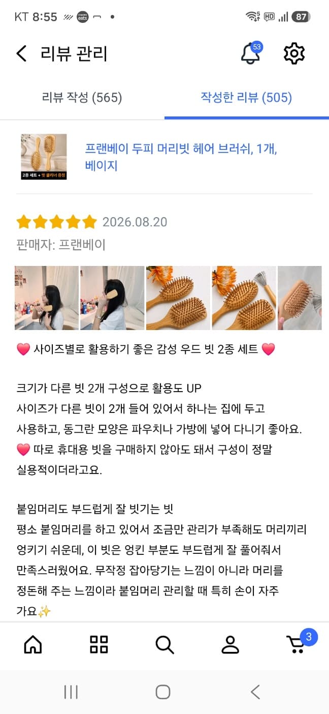 헤어 브러쉬 2종 세트 + 빗 클리너 증정