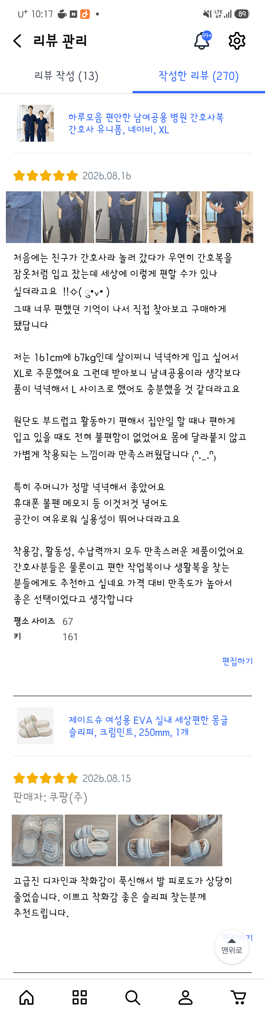 남녀공용 간호사복