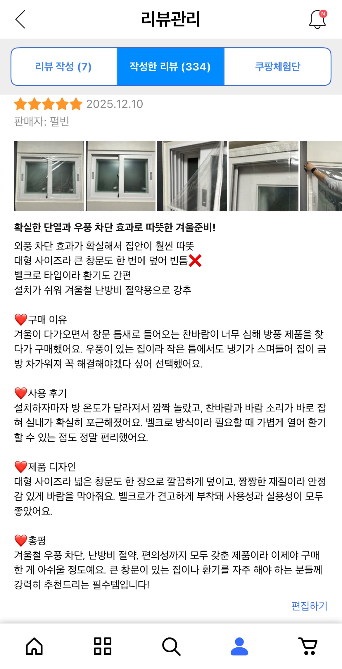 펄빈