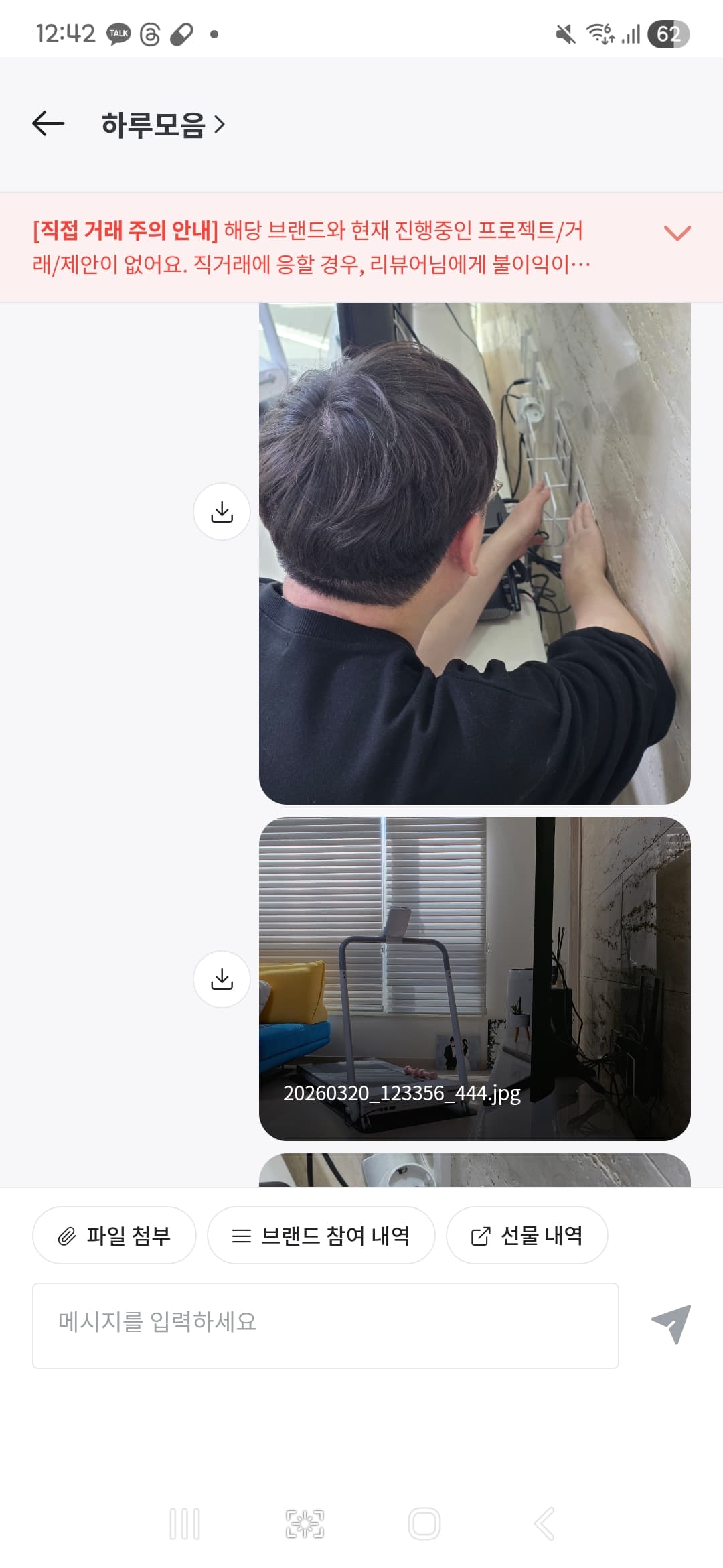 룸앤업