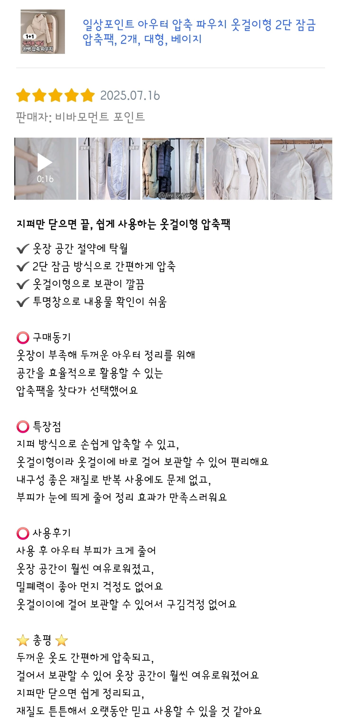 일상포인트