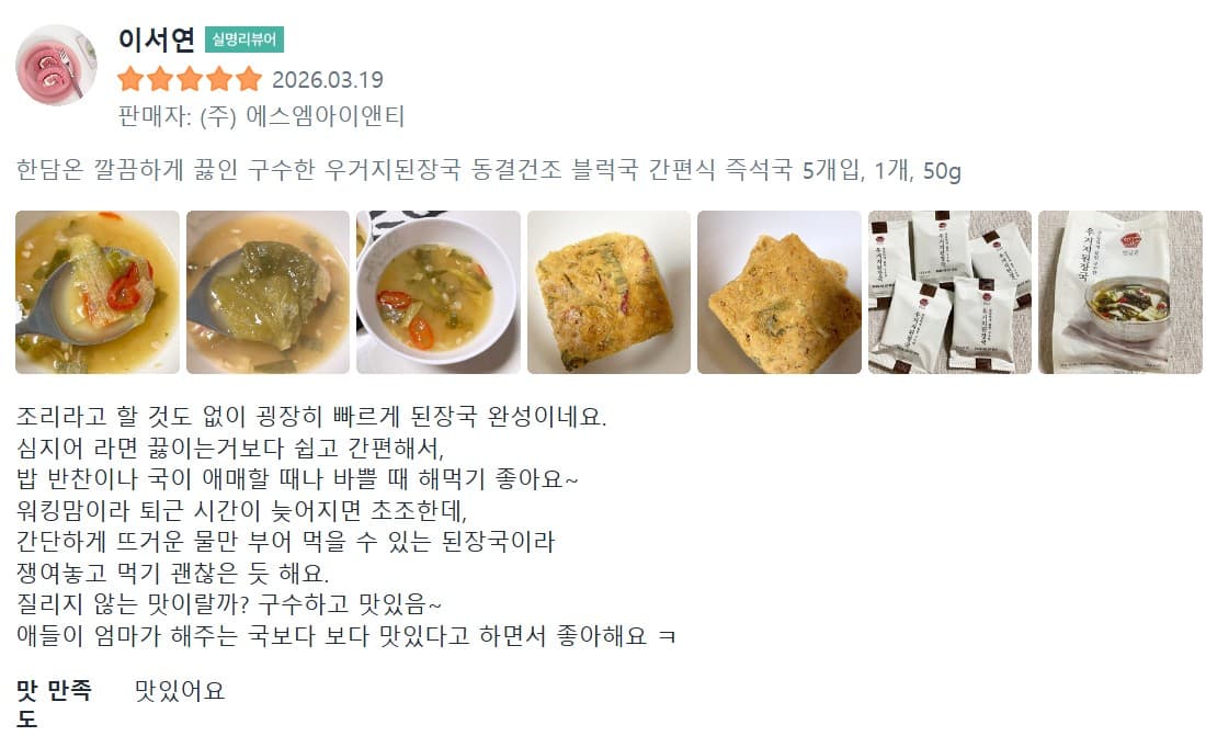 한담온