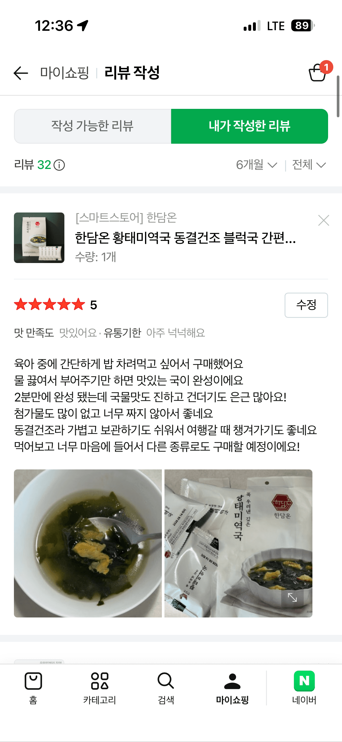 한담온