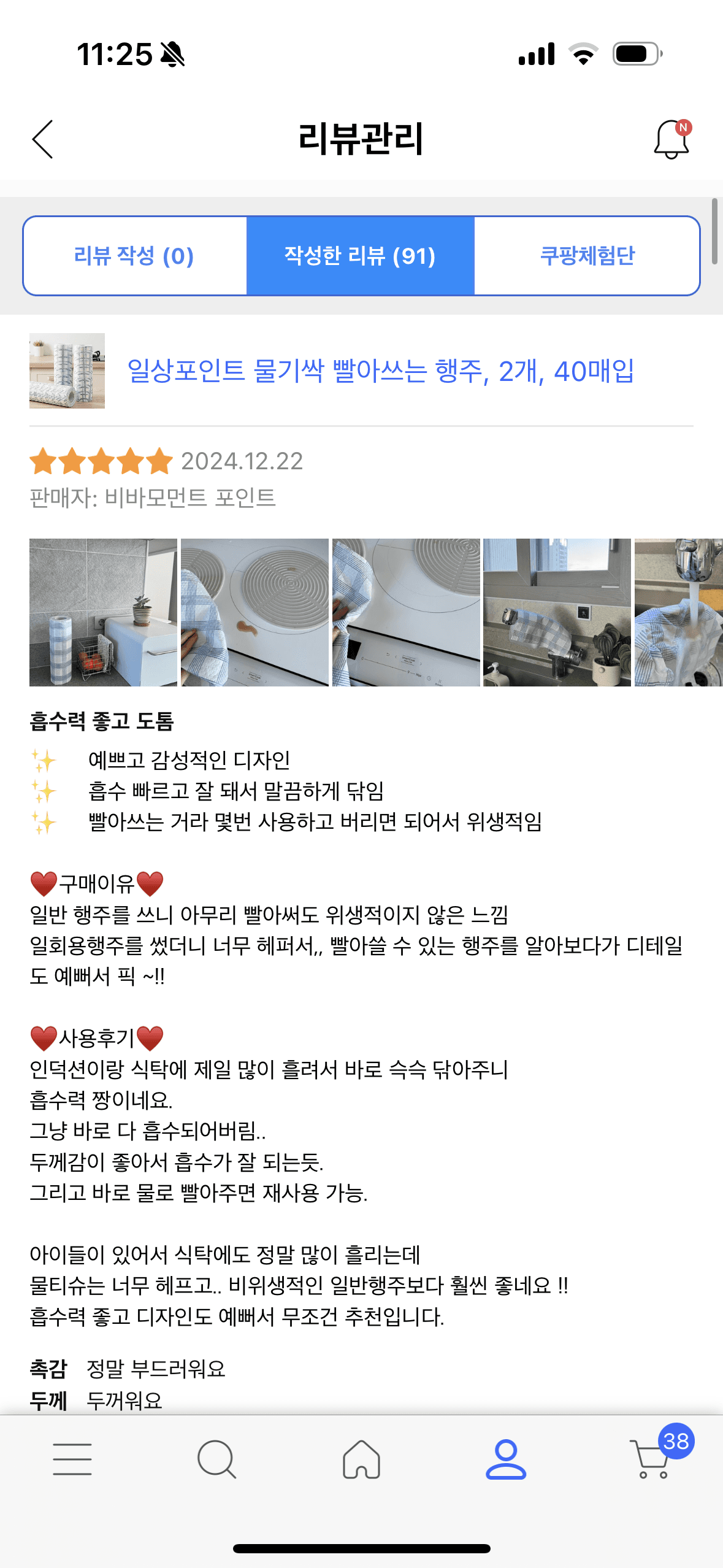 일상포인트