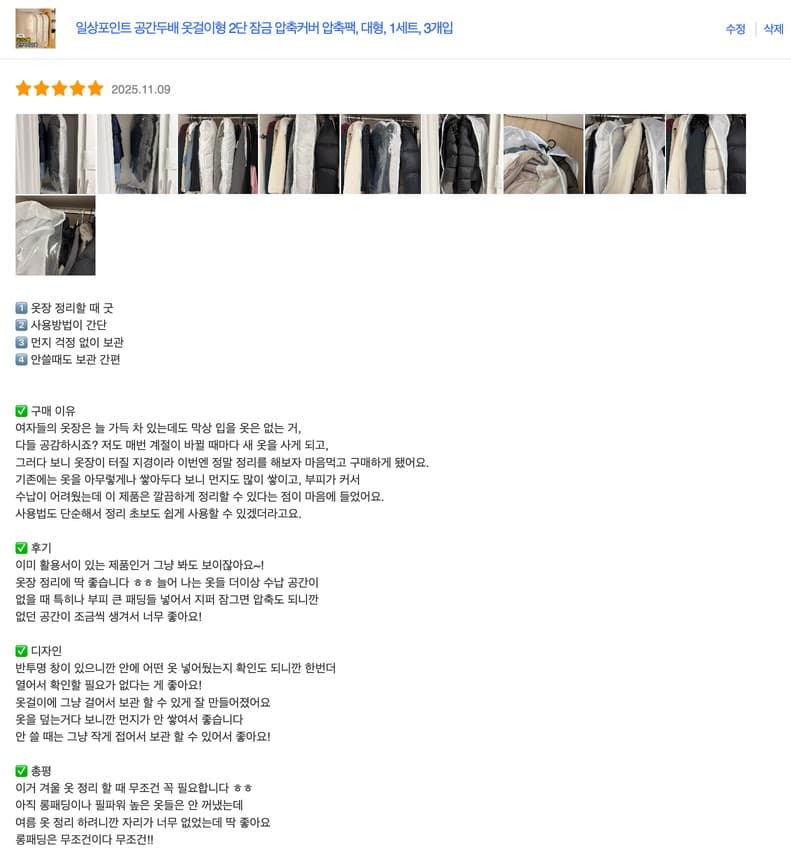 일상포인트