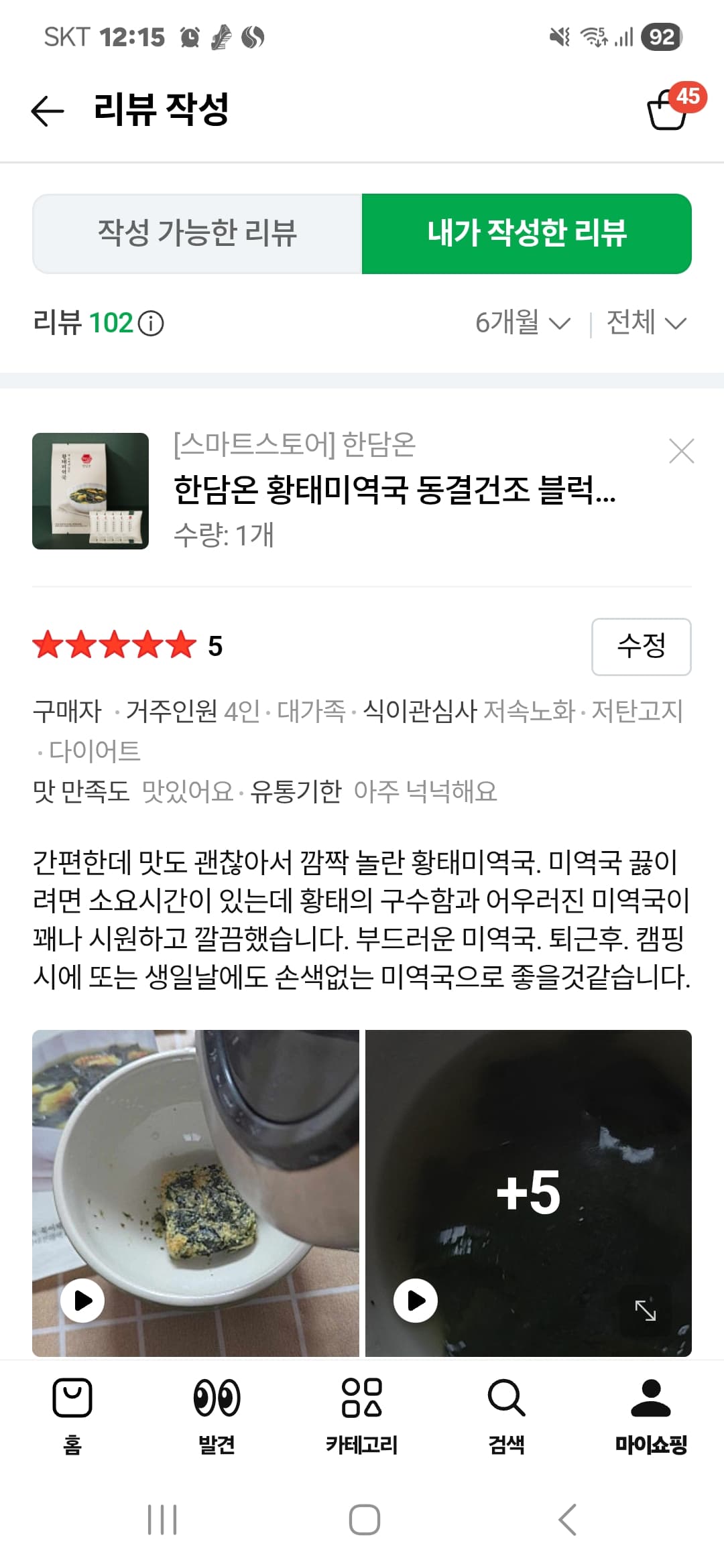 한담온