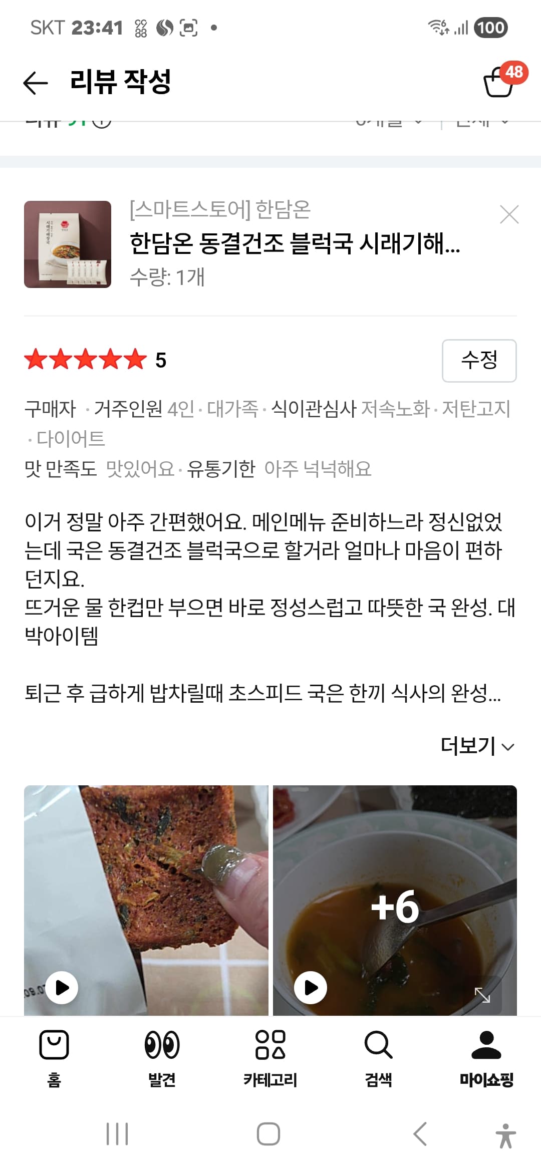 한담온