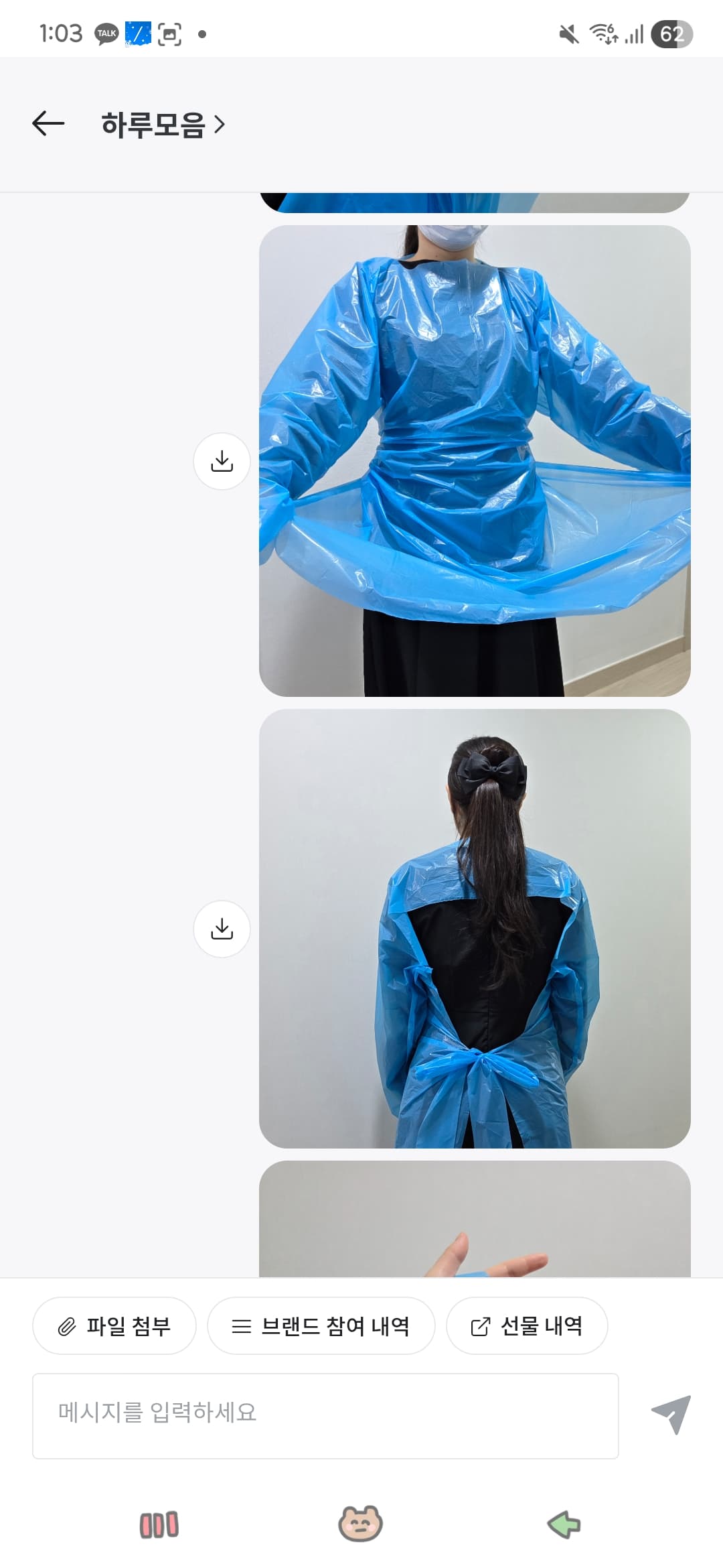 하루모음