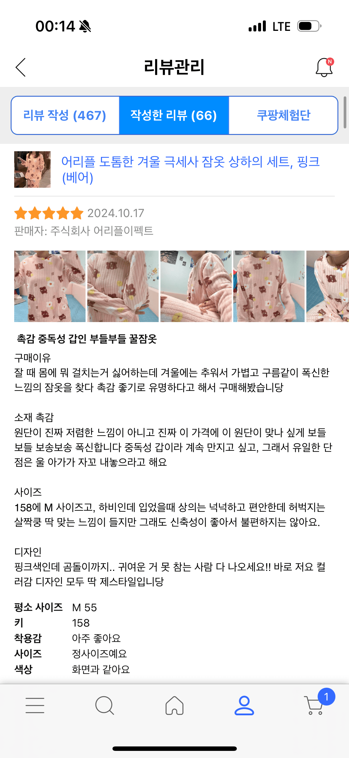 어리플