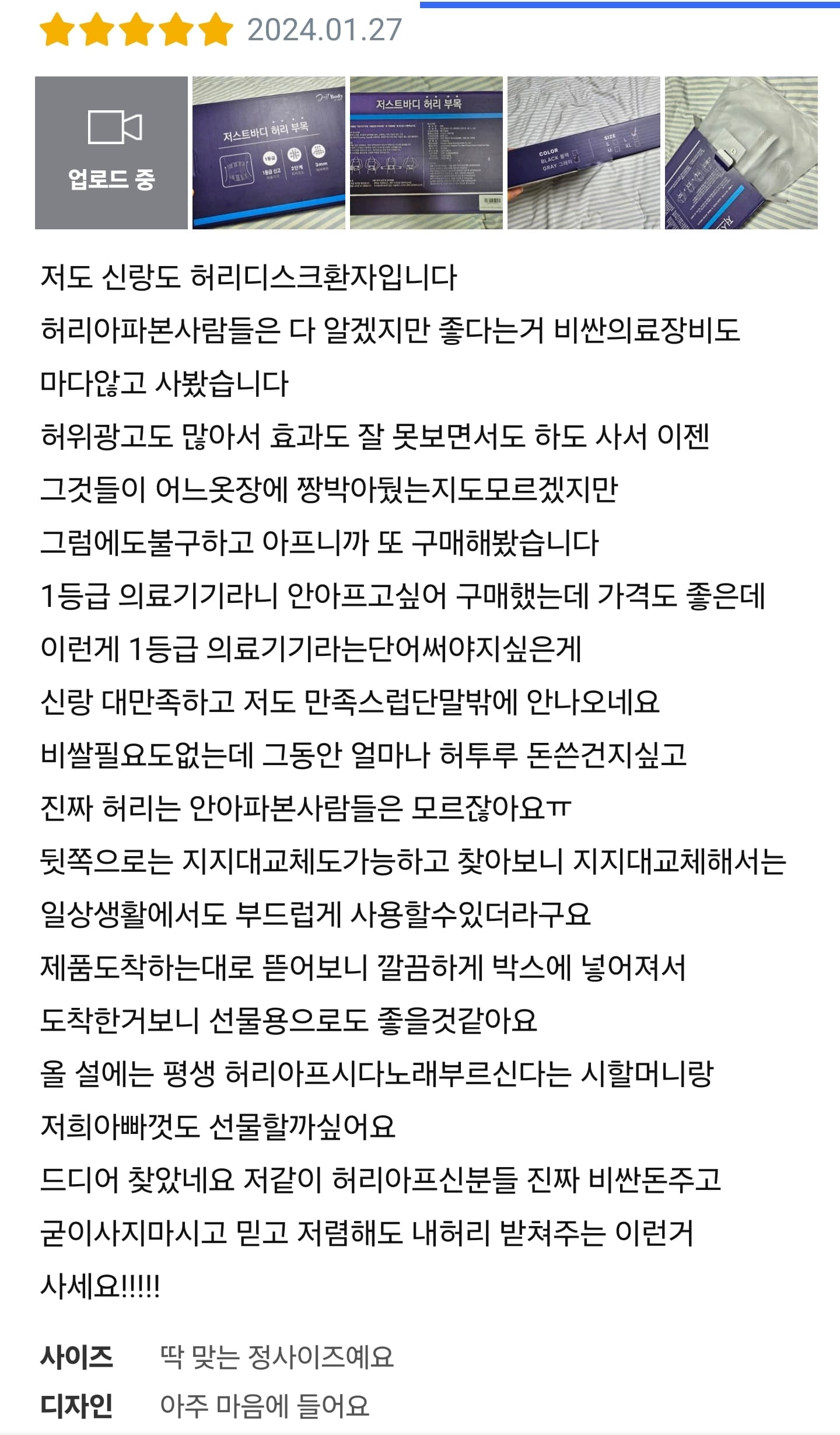 저스트바디