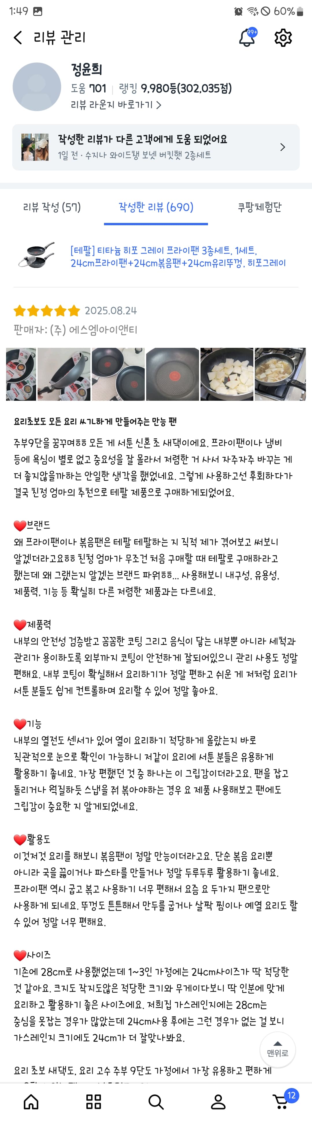 테팔