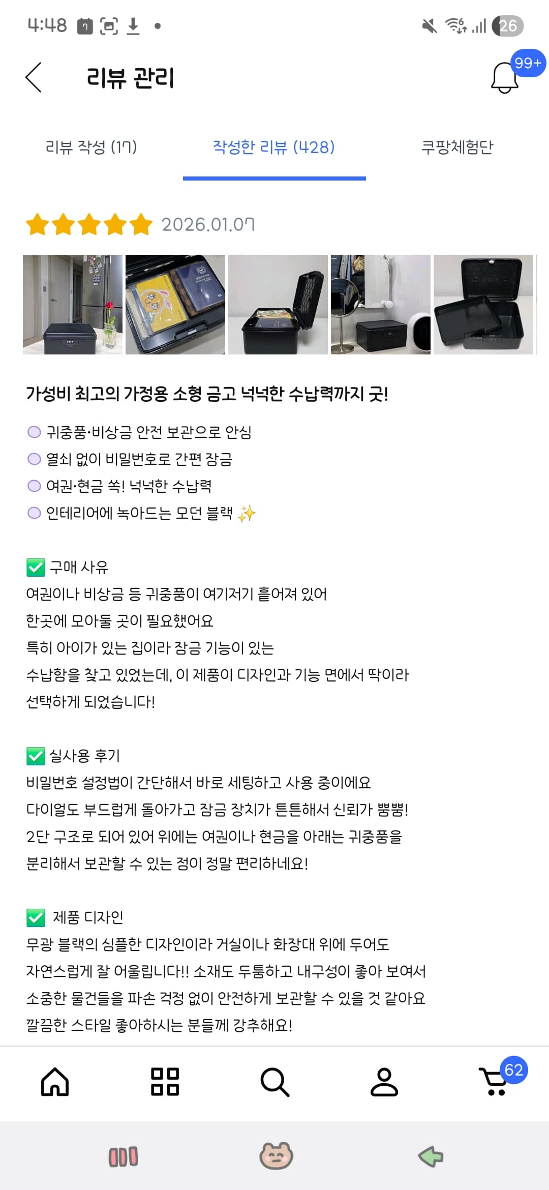 일상포인트