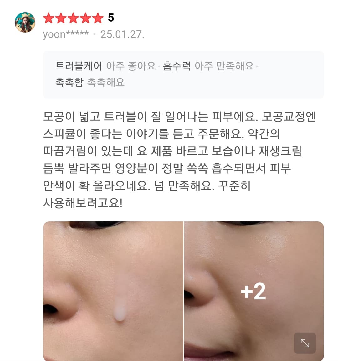 3W CLINIC (주)한국자이화장품