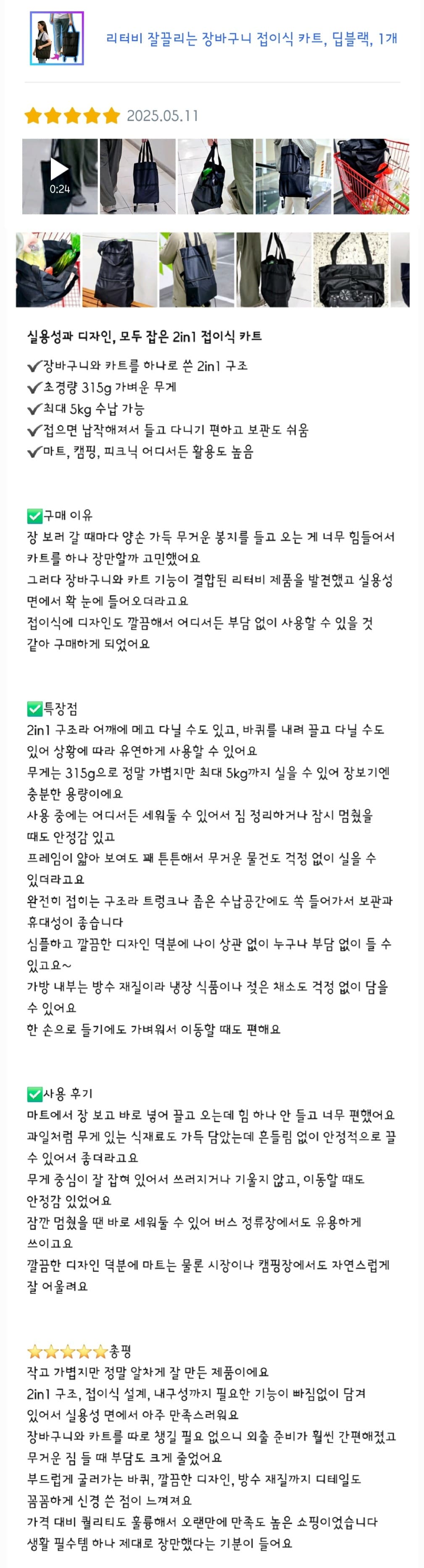 리터비