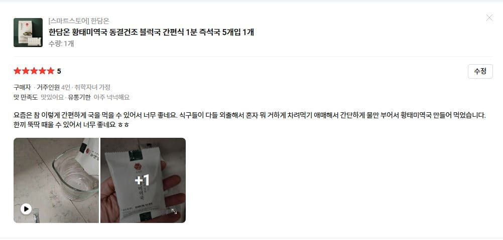 한담온