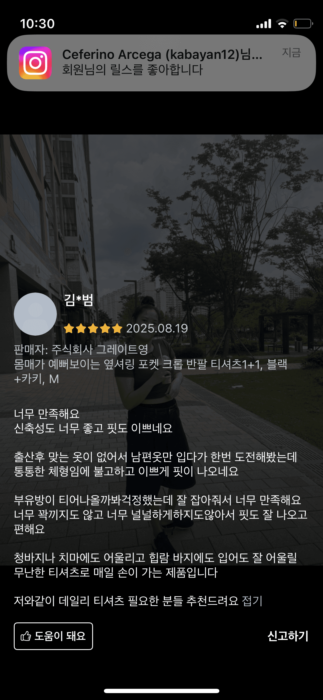 몸매가 예뻐보이는 옆셔링 포켓 크롭 반팔 티셔츠1+1