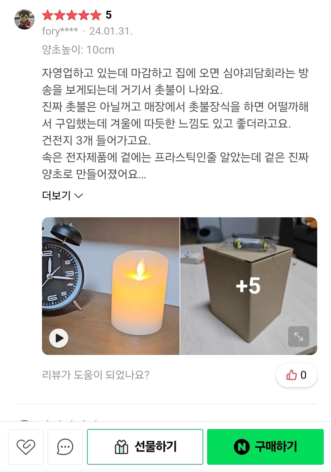 더글러스