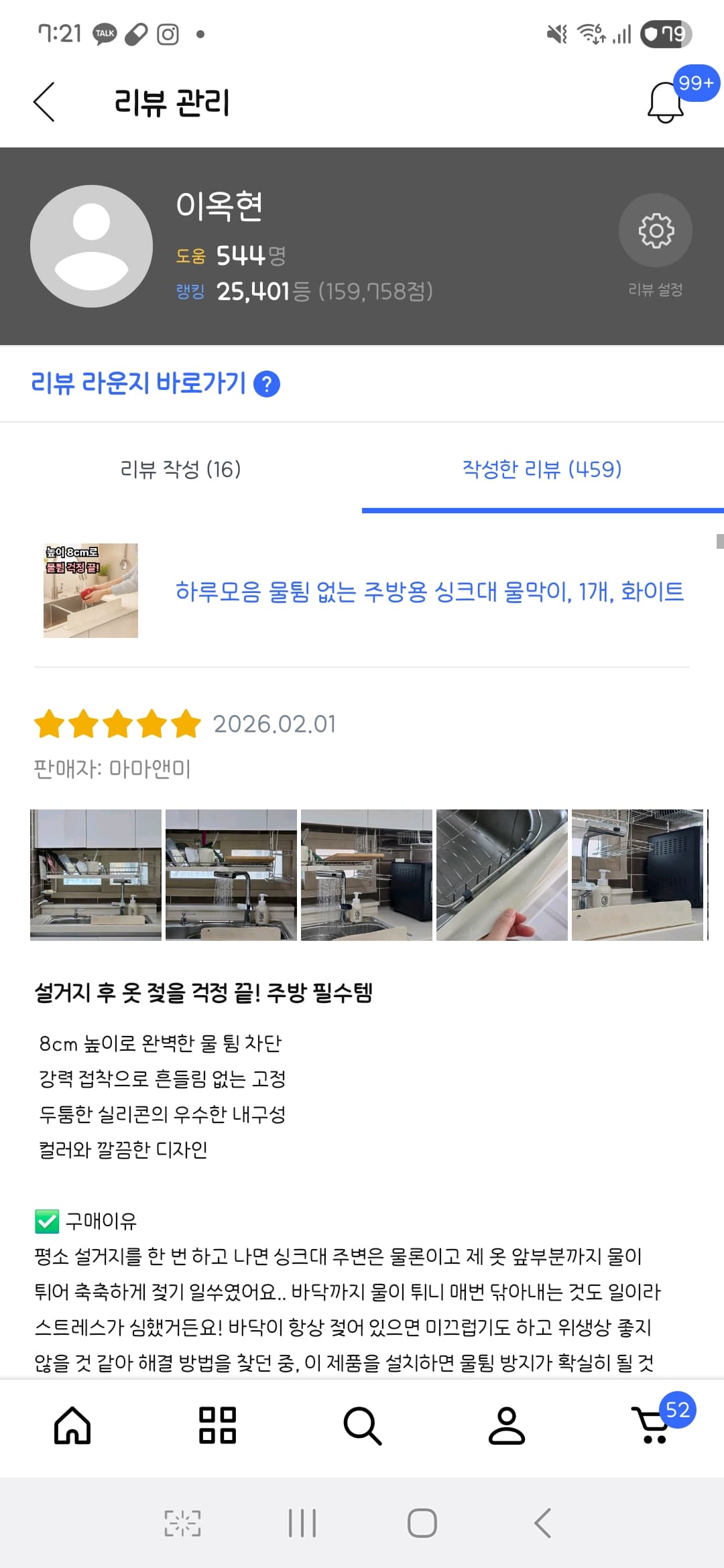 하루모음
