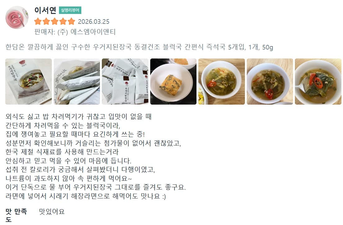 한담온