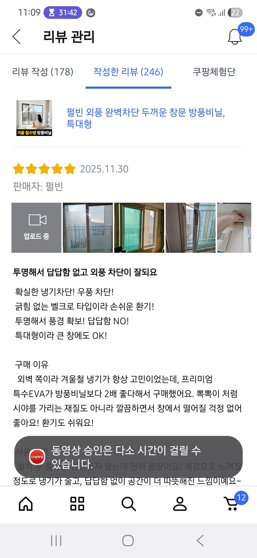 펄빈